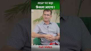 MSP Military Service Pay MSP sainikwelfarenews news sainiknews [upl. by Jany]