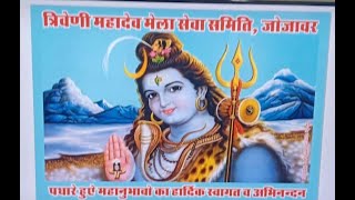 Tirveni Mahadev Mela Live Jojawar 2022 Neelkamal Films Live Stream [upl. by Kinna]