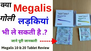 Megalis 20 Tablet Review  Megalis 10 vs Megalis 20  Which is Best [upl. by Trebreh146]