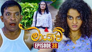 Maayavi මායාවී  Episode 38  23rd October 2024  Sirasa TV [upl. by Londoner]