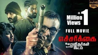 Echcharikkai Tamil Full HD Movie  Satyaraj Varalaxmi Sarathkumar Yogi Babu  MSK Movies [upl. by Mossolb]