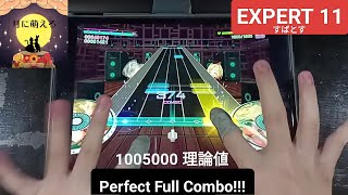 D4DJグルミク 月に萌える Pining for the Moon  Expert 11 「手元動画JPFC」1005000 MAX score理論値 [upl. by Will]