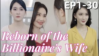 Reborn of the Billionaires Wife EP 130  Wife was kidnapped by mistress husband saved mistress [upl. by Rekoob439]