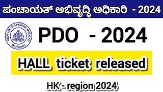 PDO HALL TICKET RELEASED ✨ 2024 HOW TO DOWNLOAD PDO HALL TICKET ✨2024 KPSC PDO HALL TICKET [upl. by Noxaj]