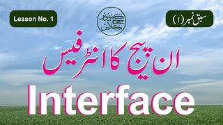 Inpage Lesson No 1  Inpage Interface  Urdu Typing  Complete Inpage 3 Course in Urdu [upl. by Phaih243]