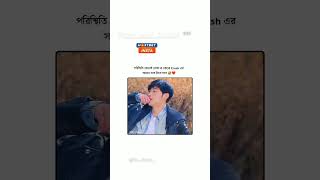 Some of my বান্ধুপি 😁foryou unfrezzmyaccount bdarmy shortsvideo funny trending bts viral [upl. by Gnivre]