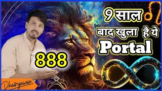 888 Portal 2024 हर इच्छा की होगी पूर्ति। Biggest Portal 888 । Lions Gate Leos Portal By Dhairyawan [upl. by Dun]