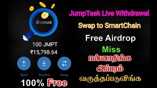 JumpTask Live Withdrawal  JMPT to SmartChain Swap  Tamil [upl. by Fredi]