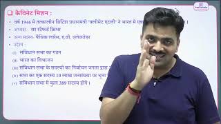 Samvidhan Sabha  part2  by Ankit sir Indian polity foundation bpsc upsc [upl. by Nas]