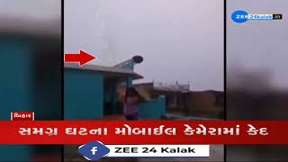 Viral Video  Girl narrowly escapes lightning strike while making reel on rooftop in Bihar [upl. by Fidelio]