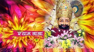 Shyam Baba Ko Shringar Man Bhave  Khatu Shyam Bhajan  Jaya Kisori Ji [upl. by Fleur]