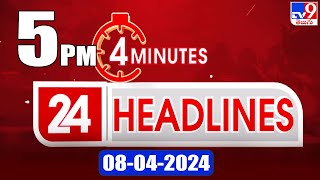 4 Minutes 24 Headlines  5 PM  08042024  TV9 [upl. by Peery164]