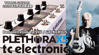 TCエレクトロニック “PLETHORA X5” デモ演奏 by SYU  GALNERYUS [upl. by Haodnanehs984]