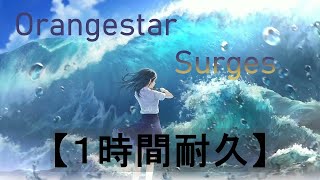 【1時間耐久】OrangestarSurges [upl. by Adile]