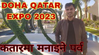 EXPO 2023 DOHA QATAR 😊 कतारको रमाइलो ठाउँ 😊 [upl. by Berriman]