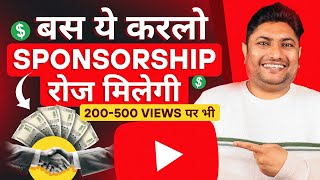 How to Get Sponsored on YouTube  Sponsorship Kaise Le  How to Get Sponsorship on YouTube [upl. by Ewens]