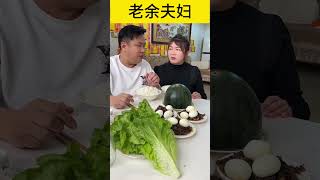 就知道你在偷看我，看我怎么整你 美食夫妻日常 [upl. by Nageam292]