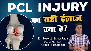 PCL Injury का सही इलाज क्या है l PCL Injury Treatment l Posterior Cruciate Ligament Therapy [upl. by Mahoney568]