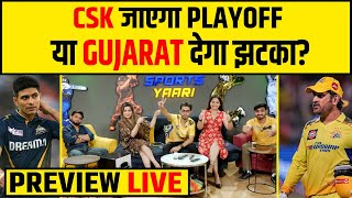 🔴IPL 2024 CSK करेगा PLAYOFF CONFIRM या GT देगा SETBACK msdhoni shubmangill [upl. by Ytsrik]