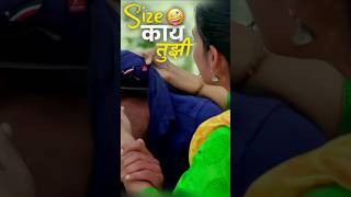 शर्ट काढ तुझा 😳😱😅 lagirzalji pravinsalokhe09 marathi shortvideo short kolhapur satara pune [upl. by Damalas223]