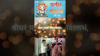 घालीन लोटांगण Ghalin Lotangan Vandin Charan Fast  Ganesh Aarti Lyrical [upl. by Nangatrad]