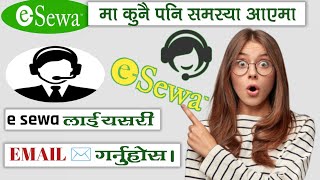 How to email esewa । esewa email । email [upl. by Anahsit]