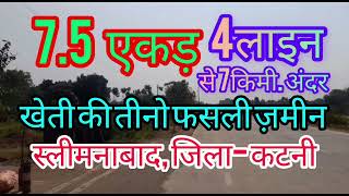 75Acre Agriculture and Residential land  katni agricultureland sleemanabadmp katni [upl. by Carthy]