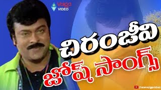 Chiranjeevi Josh Songs  Chiranjeevi Super Hit Video Songs  2016 [upl. by Zeena]