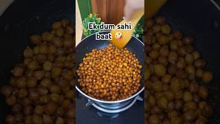 Kala Chana recipe blackchanarecipe chanamasala blackchickpeasrecipe chole streetfood shorts [upl. by Suh]