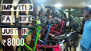 Imported Fat Bike In ₹8000Jhandewalan Cycle Market  Cheap cycles [upl. by Maryjo465]