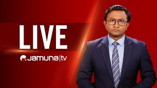 JAMUNA TV  JTV LIVE  সরাসরি যমুনা টিভি  LIVE STREAMING  BANGLA TV LIVE  BD TV LIVE [upl. by Eiggem]