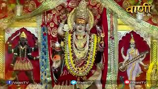 LIVE Aarti  24 September 2017  Evening  VAANI TV [upl. by Pestana822]