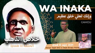 TAFSIR 20  GAMOU DU 10 SEPTMBRE 2024  Khilâssou Zahab  EPISODE 02  AVEC OUSTAZ TAYIB SOCE [upl. by Atekahs]