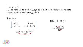 Primena proporcije na procentni račun  Matematika za 7 razred 54  SuperŠkola [upl. by Atik779]