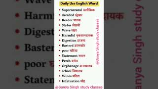 English learning words 🌸🌸SanyaSinghstudyclasses english learnenglish ytshorts viral english [upl. by Draude]