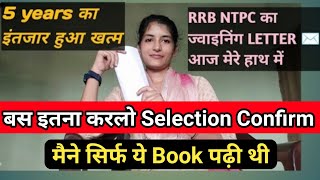 Railway NTPC Joining Letter  My Joining Letter  RRB NTPC [upl. by Nalod]