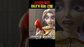 신으면 초미녀가 되는 구두 [upl. by Kremer]