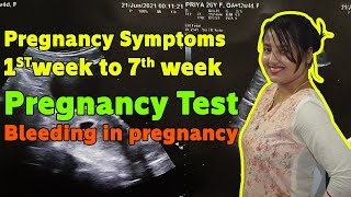 Pregnancy Symptoms First week to 7th week  Pregnancy Test  Bleeding in pregnancy  video tester [upl. by Mackintosh]