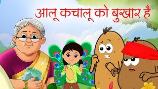 Aloo Kachaloo Ko Aaya Bukhar Hai  Aloo Kachaloo Beta  Hindi Nursery Rhymes amp Poem  Choco Kids TV [upl. by Ahseinod]