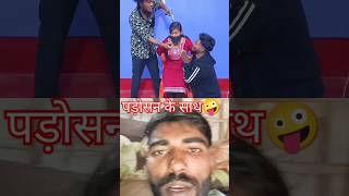 Sona Chandi Sab Lelo bus le lo bus isko chhod do😂ajaypoper realfoolsteam shortvideo abcvlogs ￼ [upl. by Meekar]