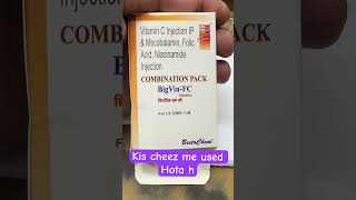 Bigvin FC injection used  mecobalamin vitaminb12deficiency SMpharmacy plz subscribe [upl. by Lyndy]