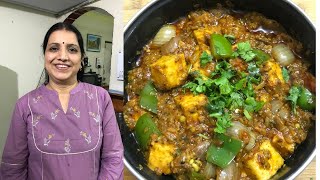 Kadhai Paneer Recipe  Restaurant Style  Kusums Kitchen [upl. by Kaufmann]