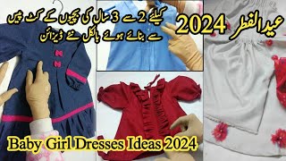 Baby Girl Eid Dress Designs 2024 Baby Dress Designs  Kids Wear Dress [upl. by Agbogla]