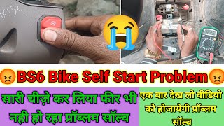 BS6 Bike Self Start Problem  Self Start Problem In BS6 Bike [upl. by Ayar891]