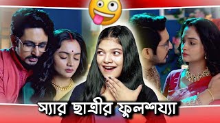 Worst Bangla Serial Ive Ever Seen 🥴  Amusing Rii Roast Ichhe Putul [upl. by Airan850]