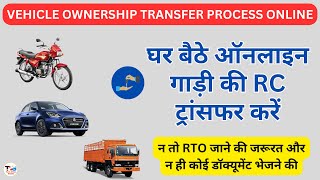 Vehicle Ownership Transfer Process Delhi  Vehicle Ownership Kaise Transfer kare  RC Transfer [upl. by Cinom]