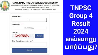 TNPSC Group 4 Result 2024 Released [upl. by Llennahc655]