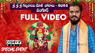 Vangoor Bonalu Event 2024  Full Video  Gelvalamba Matha  Djshiva Vangoor [upl. by Delsman]