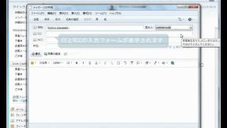 CCでメールを複数に送る Windows Mail [upl. by Puduns183]