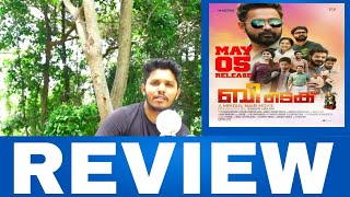 BTech Malayalam movie review [upl. by Uaeb769]